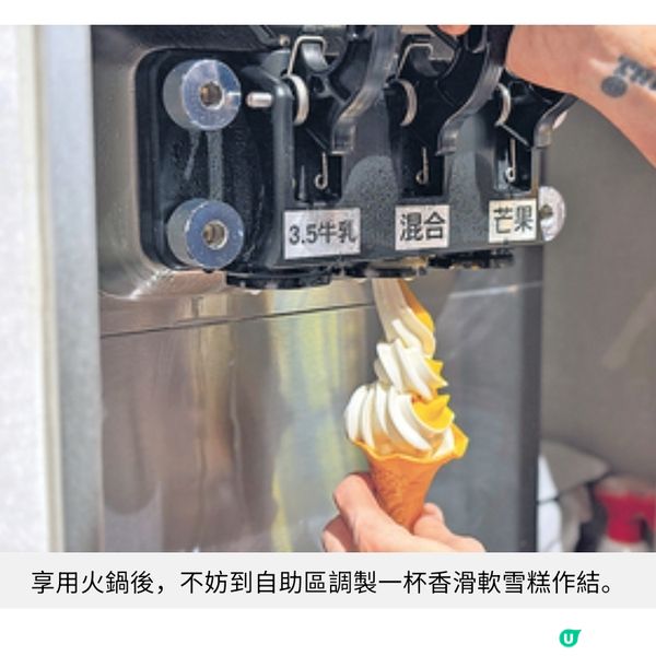 一鼎台式火鍋沙田店開業 必食澳洲全血和牛 任飲天然手搖茶