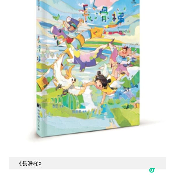 投入繪本學習觀鳥 實景聽故事傳達盼望力量