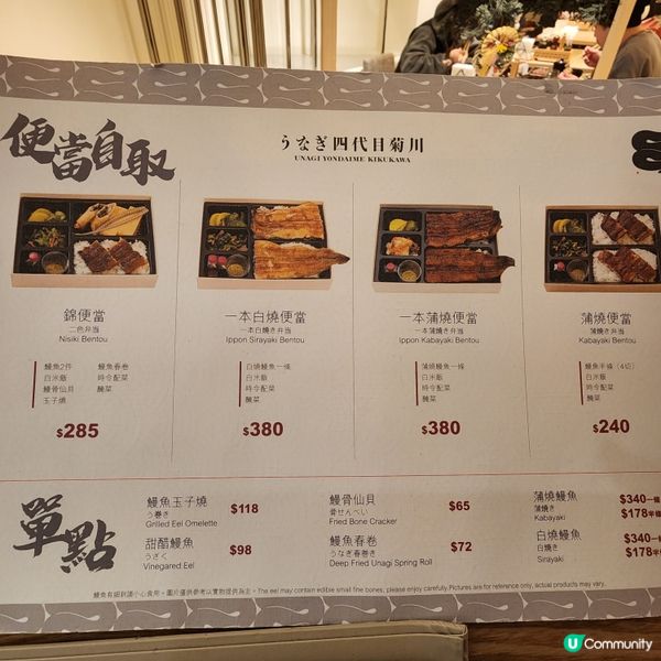 日本米芝蓮推介！鰻魚大癲超好味！😍