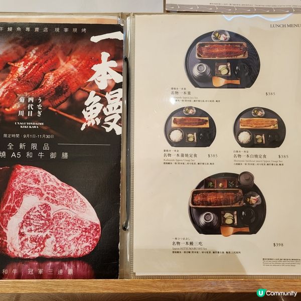 日本米芝蓮推介！鰻魚大癲超好味！😍