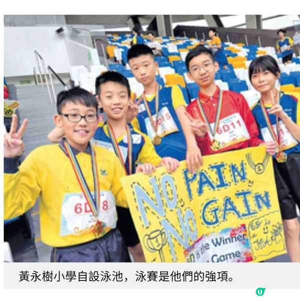 黃永樹小學着重平衡發展成就文化為學生創造不同機會