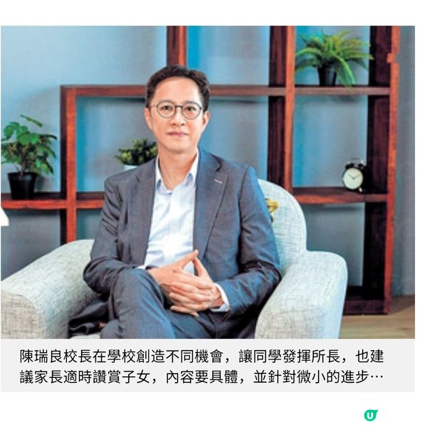 黃永樹小學着重平衡發展成就文化為學生創造不同機會