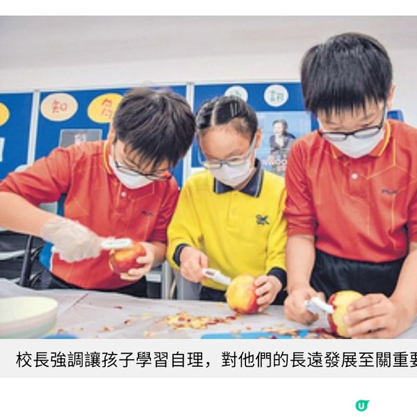 黃永樹小學着重平衡發展成就文化為學生創造不同機會
