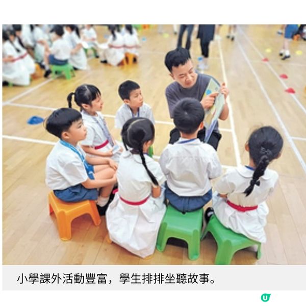 黃永樹小學着重平衡發展成就文化為學生創造不同機會
