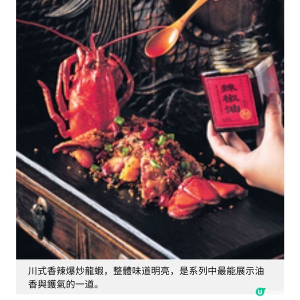 胡同的辣味地圖 千椒百味呈現香酸果焦麻5種層次