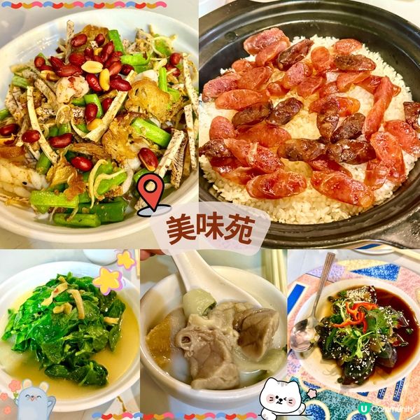 美味苑🏠超好食的家常菜😆🉐