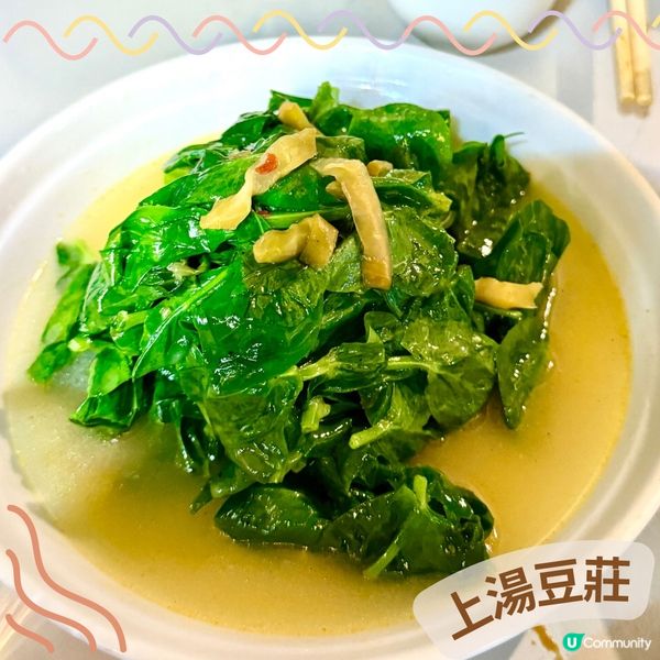 美味苑🏠超好食的家常菜😆🉐