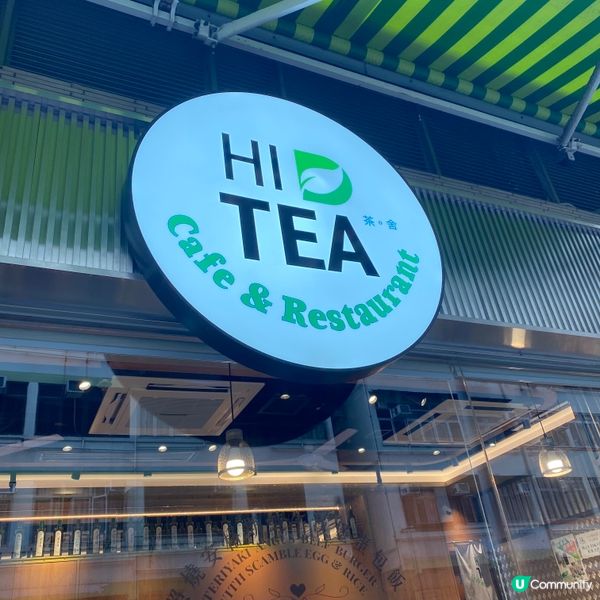 親民港式茶餐廳😋勁抵食大份早餐