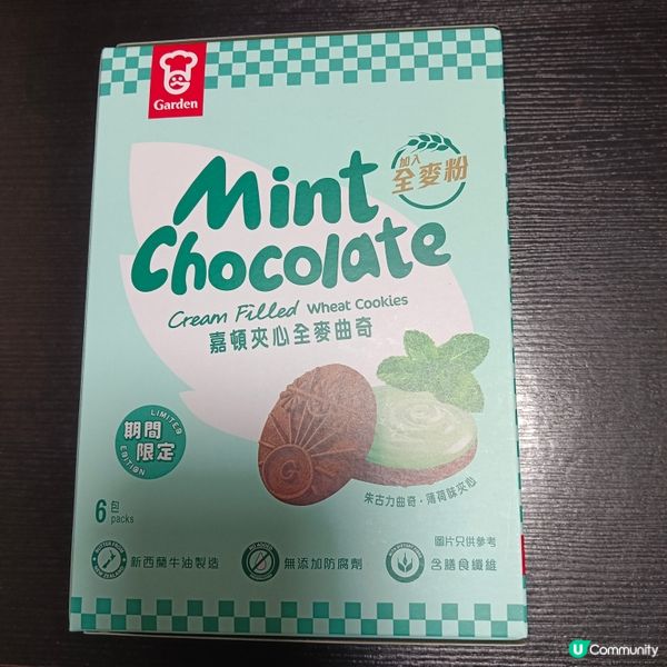 嘉頓薄荷朱古力夾心全麥曲奇