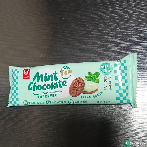 嘉頓薄荷朱古力夾心全麥曲奇