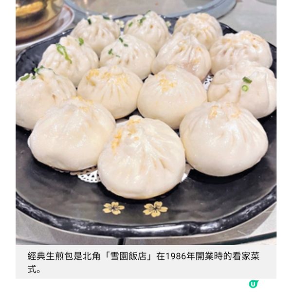 香港上海淮揚菜傳奇 雪園壹號跨越一甲子