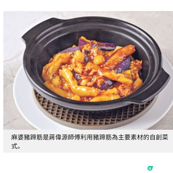 香港上海淮揚菜傳奇 雪園壹號跨越一甲子