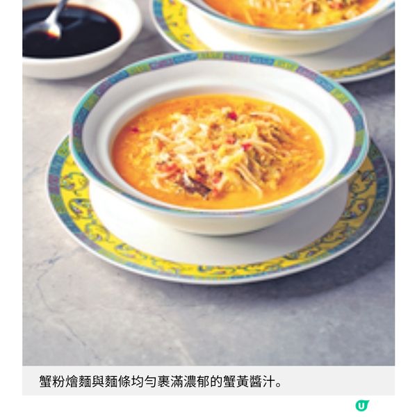 香港上海淮揚菜傳奇 雪園壹號跨越一甲子