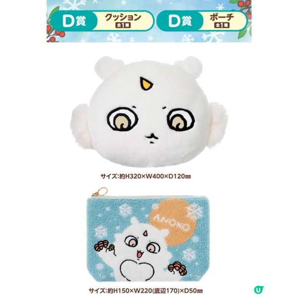 Chiikawa一番賞雪人造型☃️12月12日開抽🥳