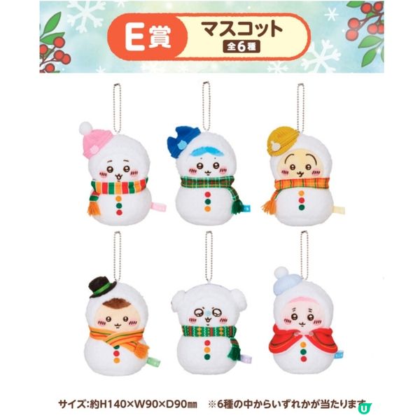 Chiikawa一番賞雪人造型☃️12月12日開抽🥳