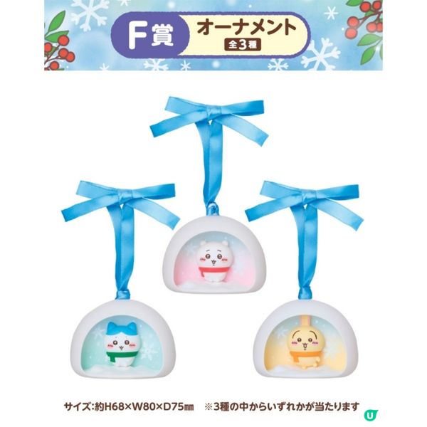Chiikawa一番賞雪人造型☃️12月12日開抽🥳
