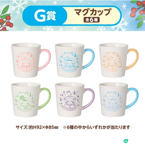 Chiikawa一番賞雪人造型☃️12月12日開抽🥳