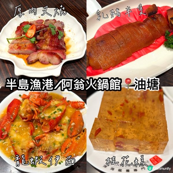 乳豬燒到脆卜卜！😋 肥瘦啱啱好！🤤