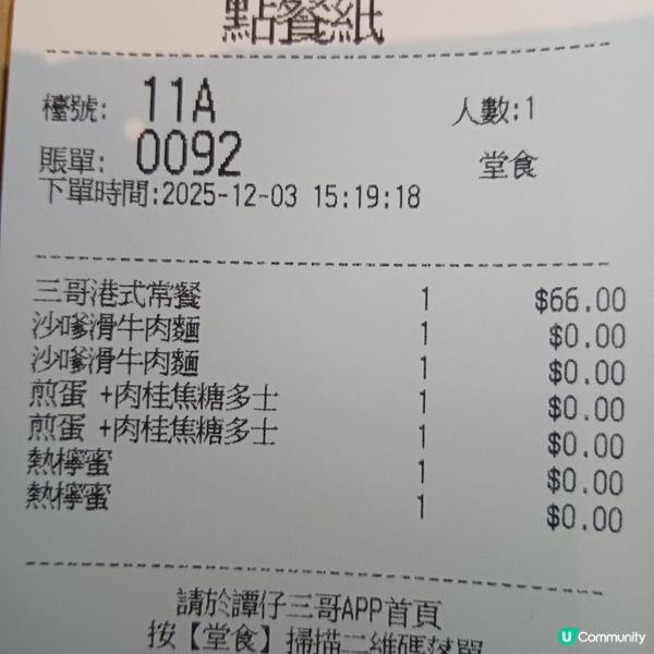 譚仔常餐買一送一！八達通優惠，抵食🤤🍜