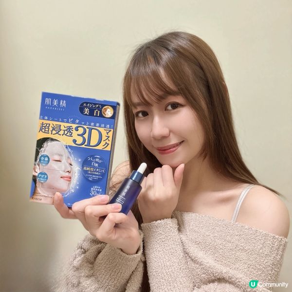 1+1 美肌法寶！✨ 亮白水潤肌靠晒佢！🤩