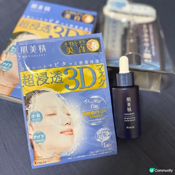 1+1 美肌法寶！✨ 亮白水潤肌靠晒佢！🤩