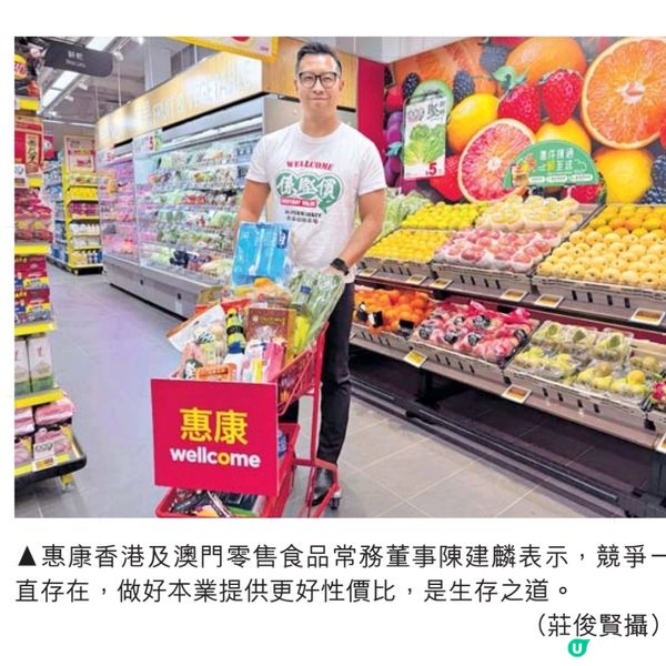 零售業競爭烈大型超市3招突圍長期減價轉開細舖擴網購店取服務