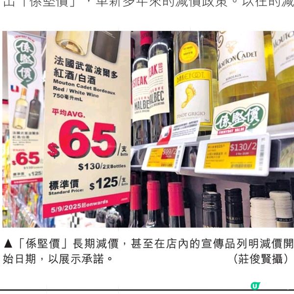 零售業競爭烈大型超市3招突圍長期減價轉開細舖擴網購店取服務