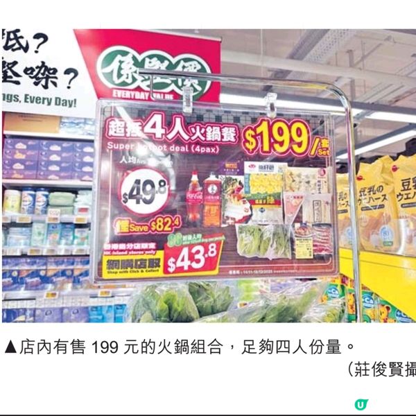 零售業競爭烈大型超市3招突圍長期減價轉開細舖擴網購店取服務