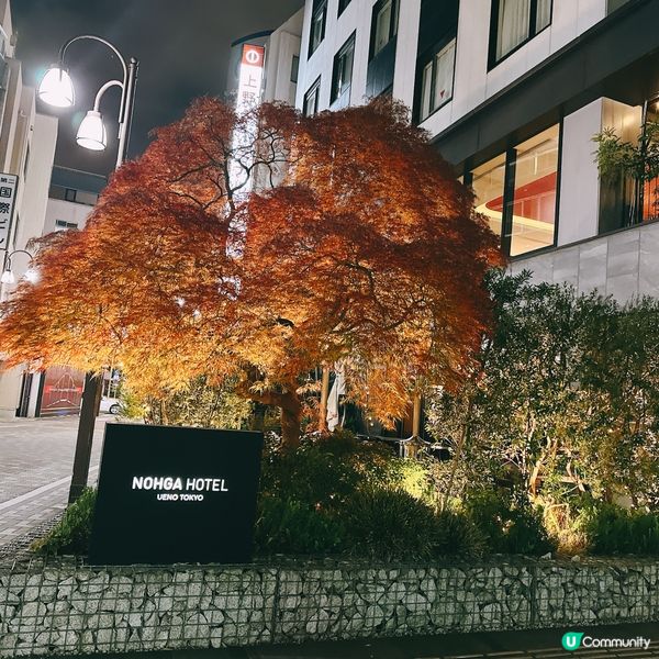 。東京上野酒店推介。