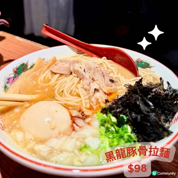 黑龍拉麵🍜