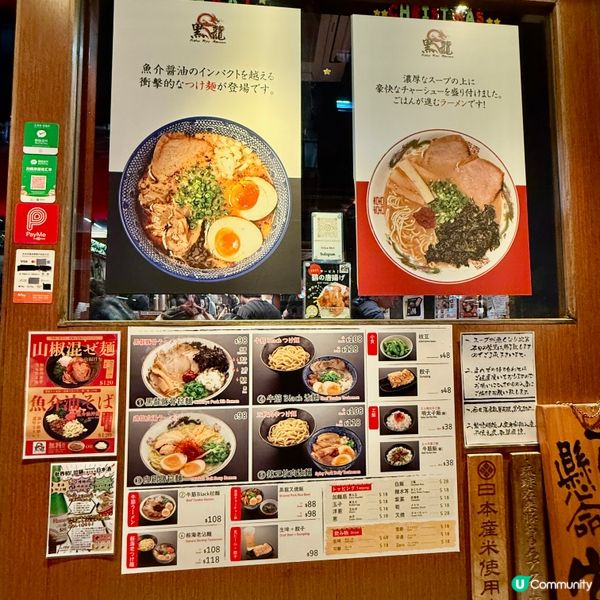 黑龍拉麵🍜