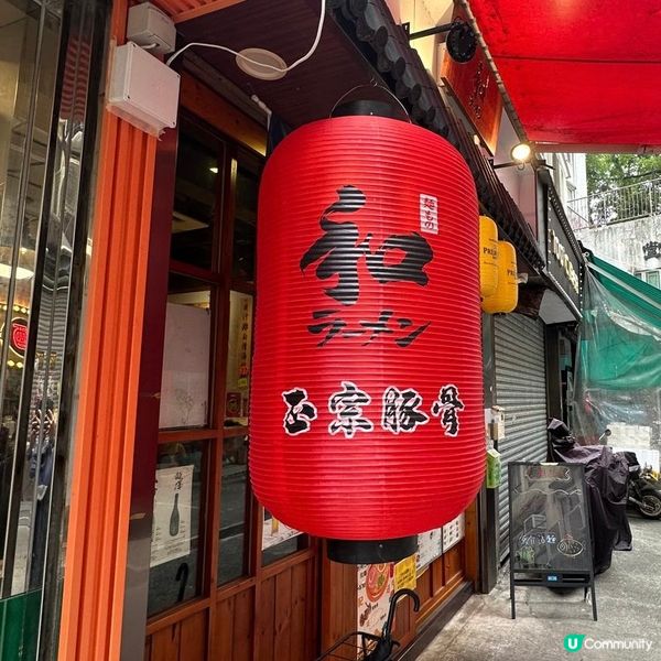 😍拉麵湯底超濃郁🍜超人氣排長龍拉麵店🩷