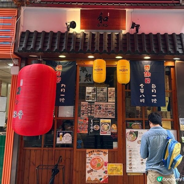 😍拉麵湯底超濃郁🍜超人氣排長龍拉麵店🩷