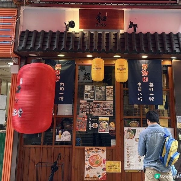 😍拉麵湯底超濃郁🍜超人氣排長龍拉麵店