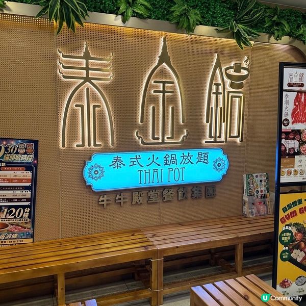 任夾活蝦🦐超多膏😍泰式高質火鍋火鍋