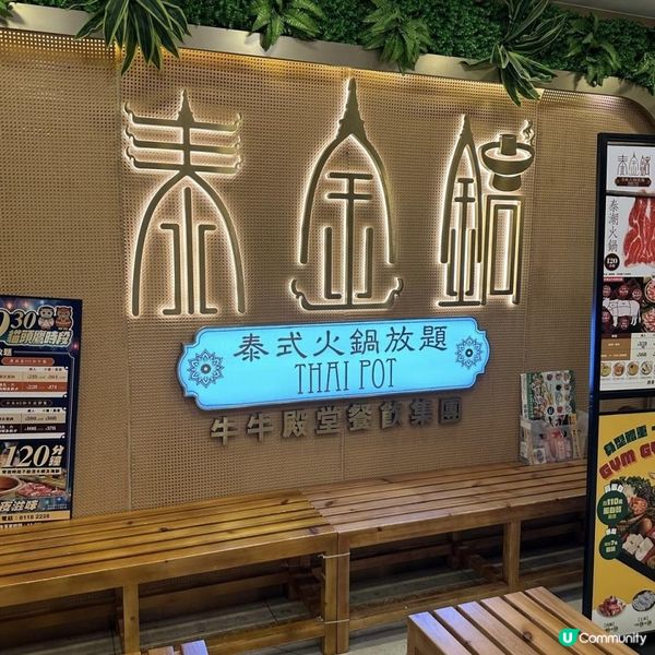 🤩任夾活蝦🦐超多膏😍泰式高質火鍋火鍋🍲