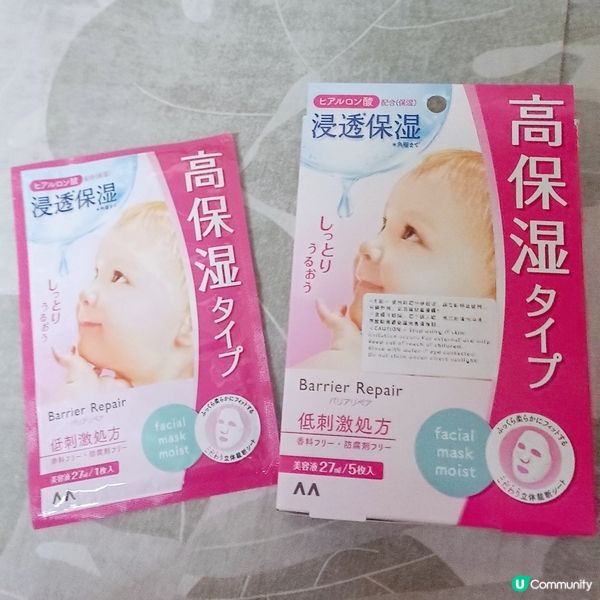 三重補濕面膜！乾燥肌必備！買一送一！🤩