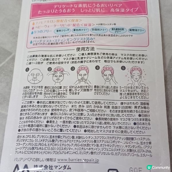 三重補濕面膜！乾燥肌必備！買一送一！🤩