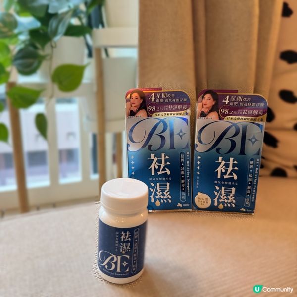 濕重纏身點算好？🤔 擺脫鐵球人生！💪