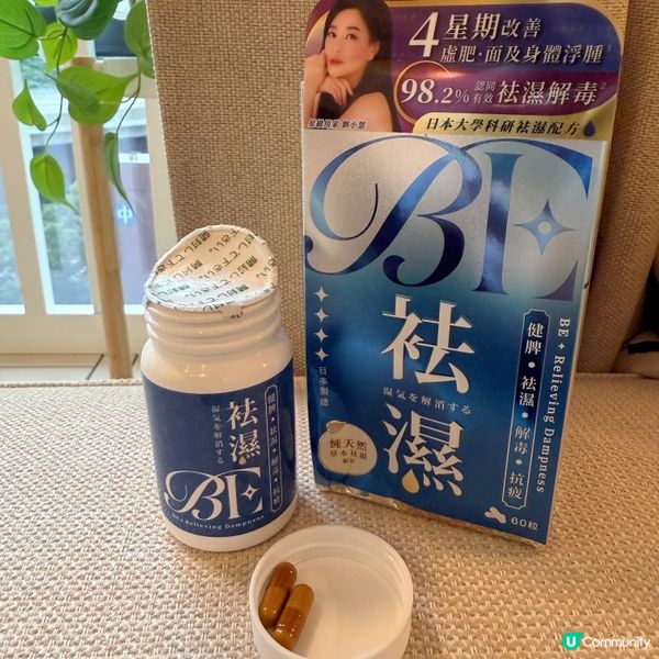 濕重纏身點算好？🤔 擺脫鐵球人生！💪