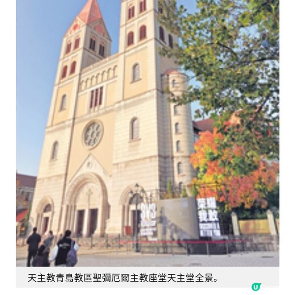 濟南青島舌尖尋味之旅 嘗山東家常菜 遊哥德式教堂