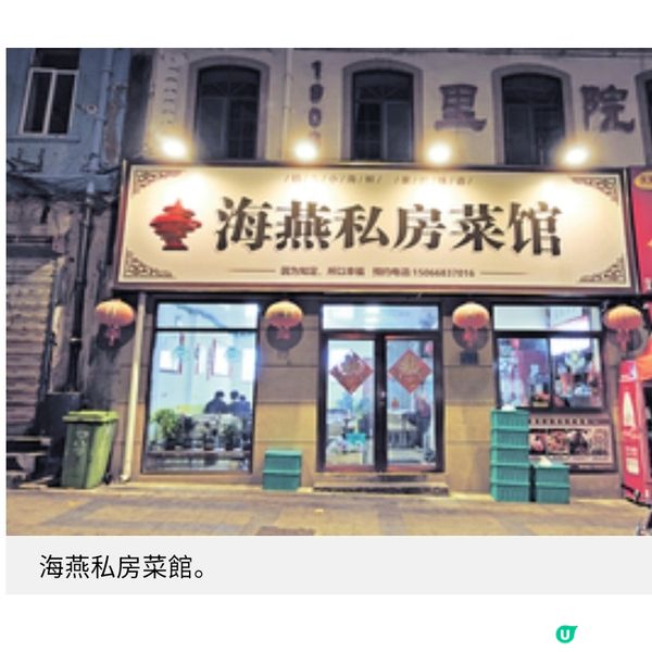 濟南青島舌尖尋味之旅 嘗山東家常菜 遊哥德式教堂