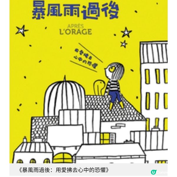 漆黑中的微光繪本陪你走過低谷