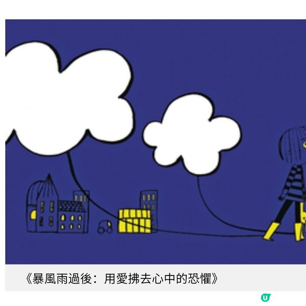 漆黑中的微光繪本陪你走過低谷