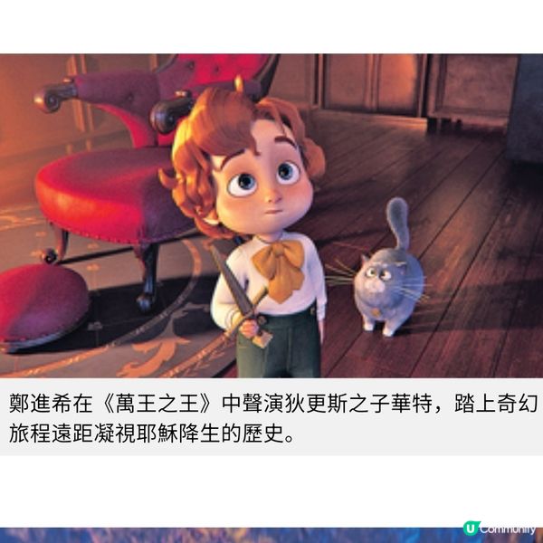 《萬王之王》專訪鄭進希首次配音聲演狄更斯兒子朱栢康尊重信仰不