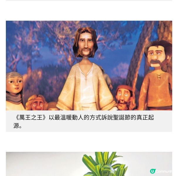 《萬王之王》專訪鄭進希首次配音聲演狄更斯兒子朱栢康尊重信仰不