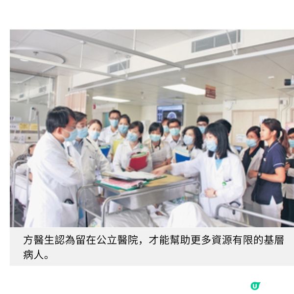 方榮志醫生從基層少年到中風治療先驅 難忘年輕消防員因中風離世