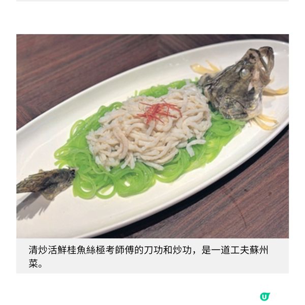 姑蘇臻味嘗正宗蘇菜 蟹粉三食原味體驗