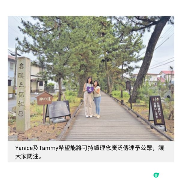 香港快運可持續旅遊挑戰賽 4日3 夜實踐低碳遊靜岡