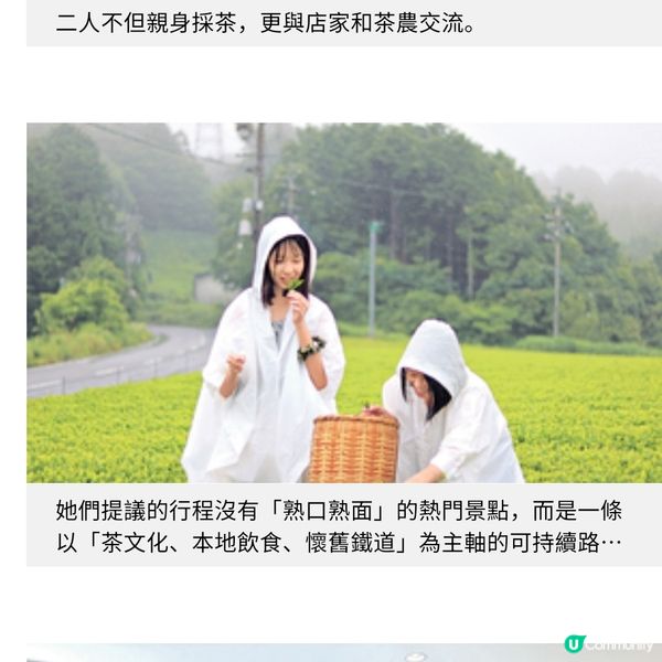 香港快運可持續旅遊挑戰賽 4日3 夜實踐低碳遊靜岡